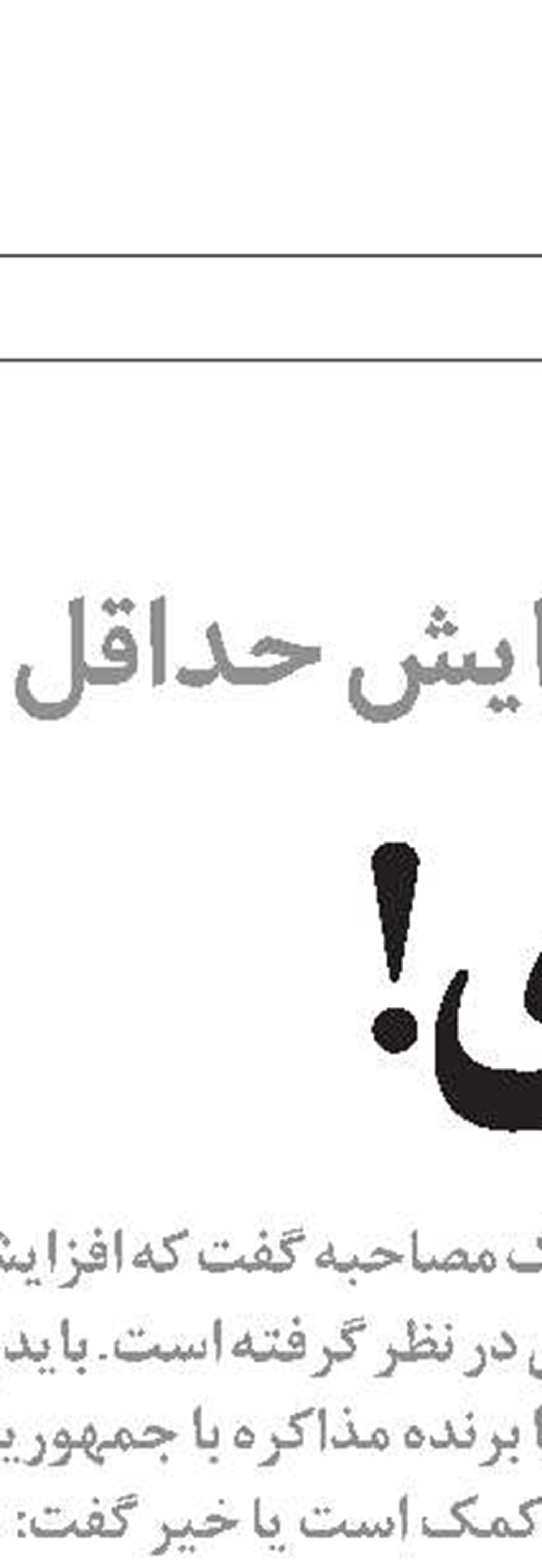 چین واکسن سینوواک را تأیید کرد