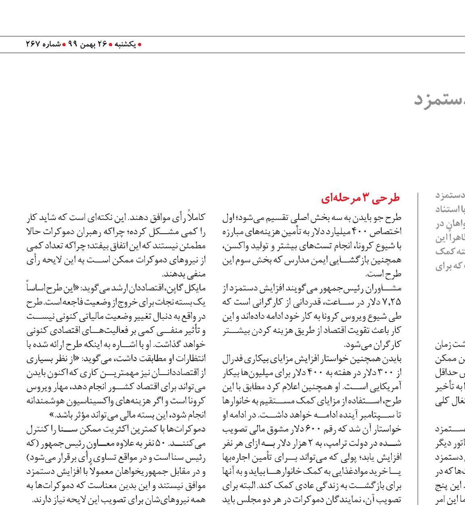 مرد 15 دلاری!