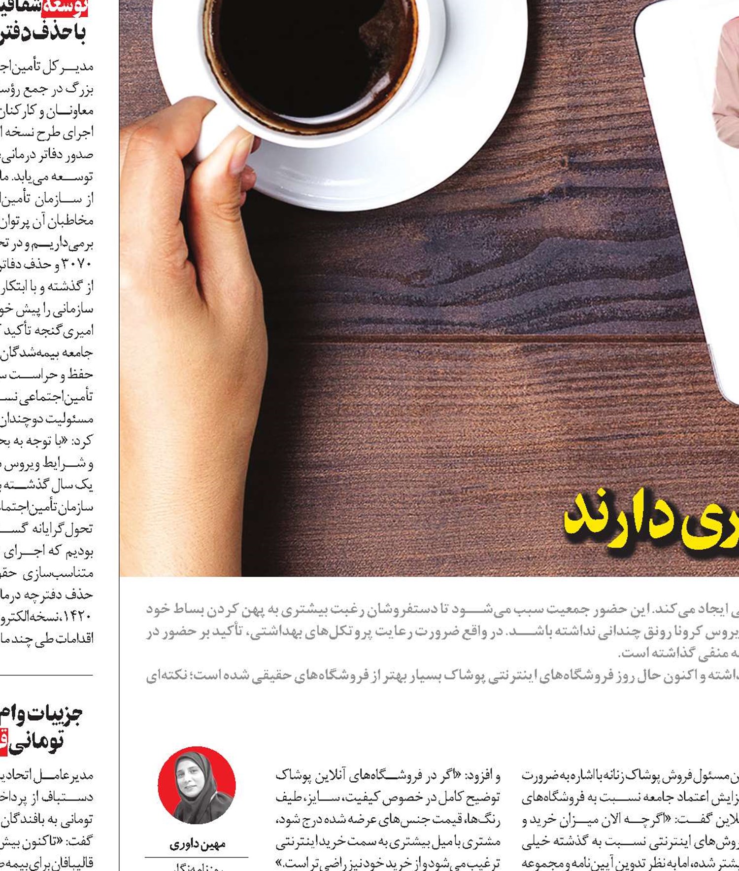 لباس‌های دیجیتال، مشتریان بیشتری دارند