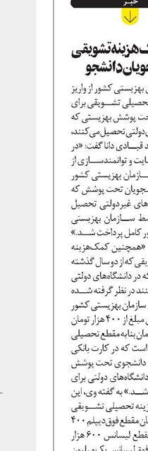 افزایش نشاط کاری کارگران با ورزش