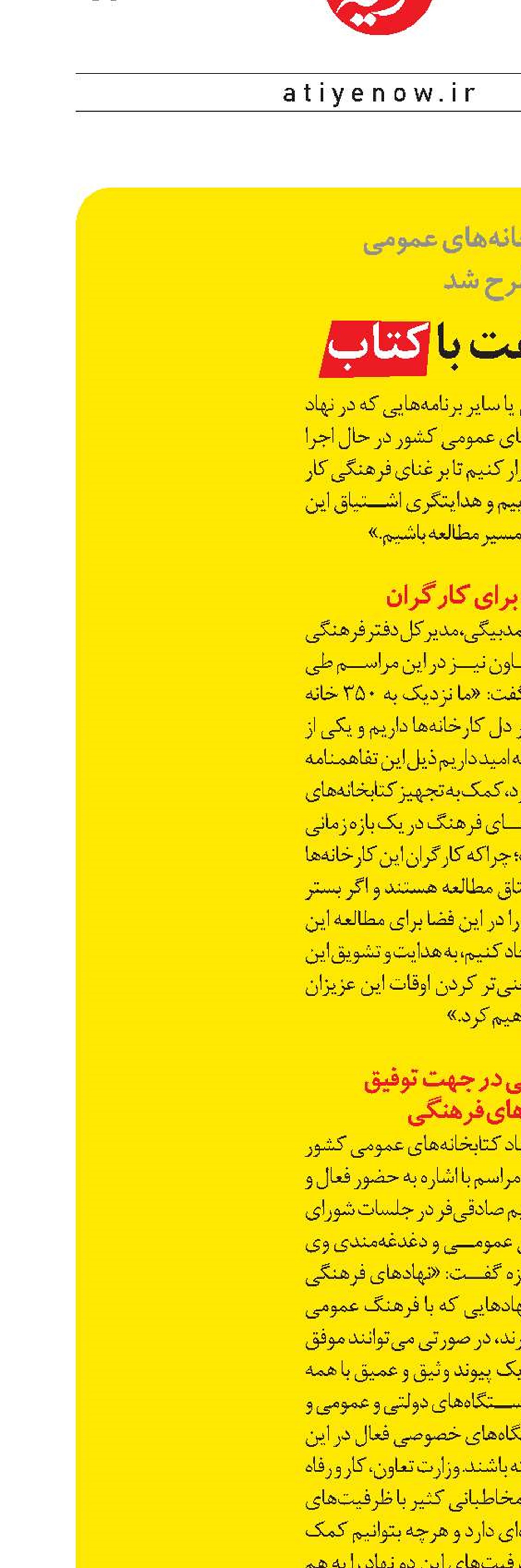 غنی‌سازی اوقات فراغت با کتاب