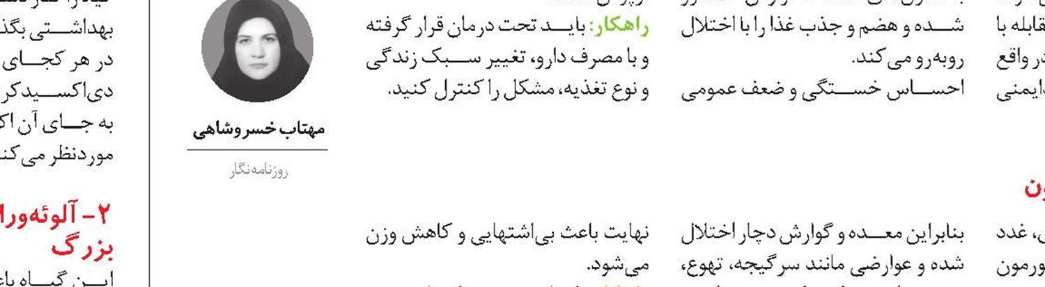مصدوم را ثابت نگه دارید!‏