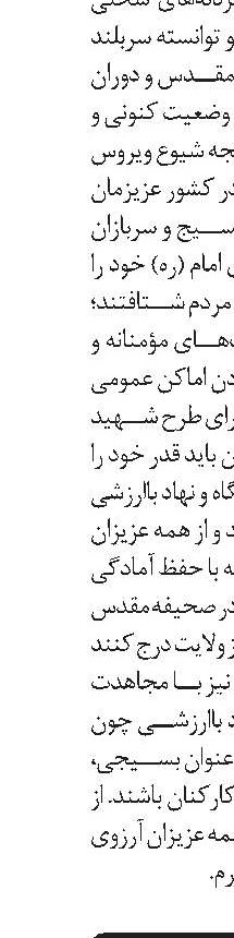 هم‌قسم شدن برای یاری تأمین‌اجتماعی