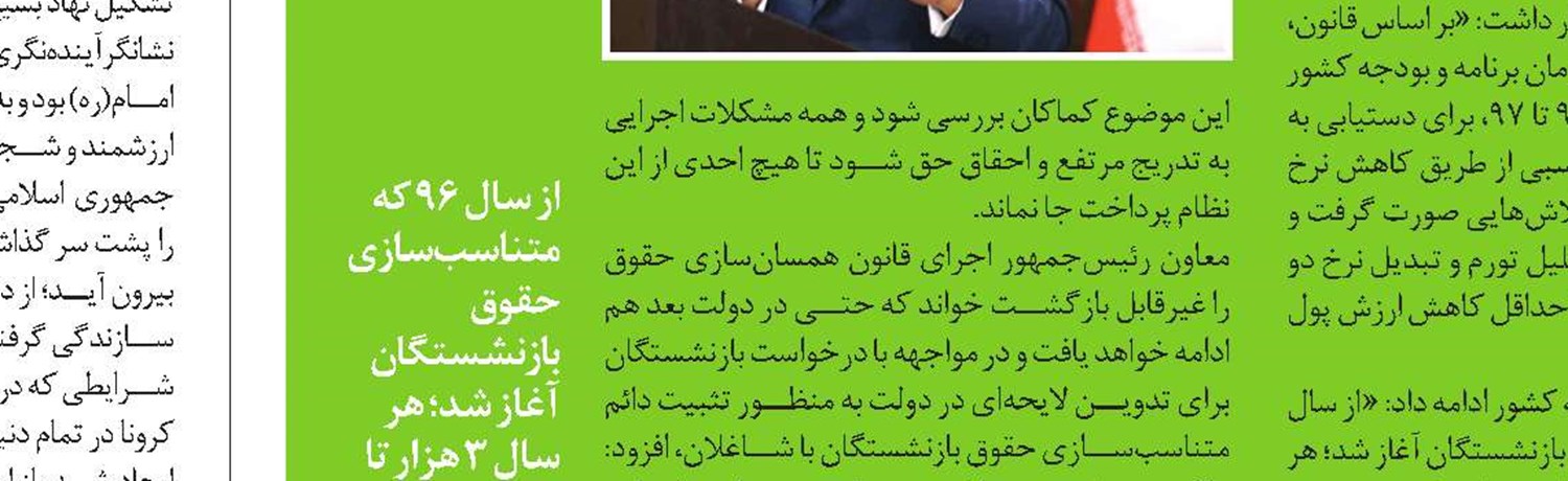 پایش 3070 بر‌عهده مدیران استانی است