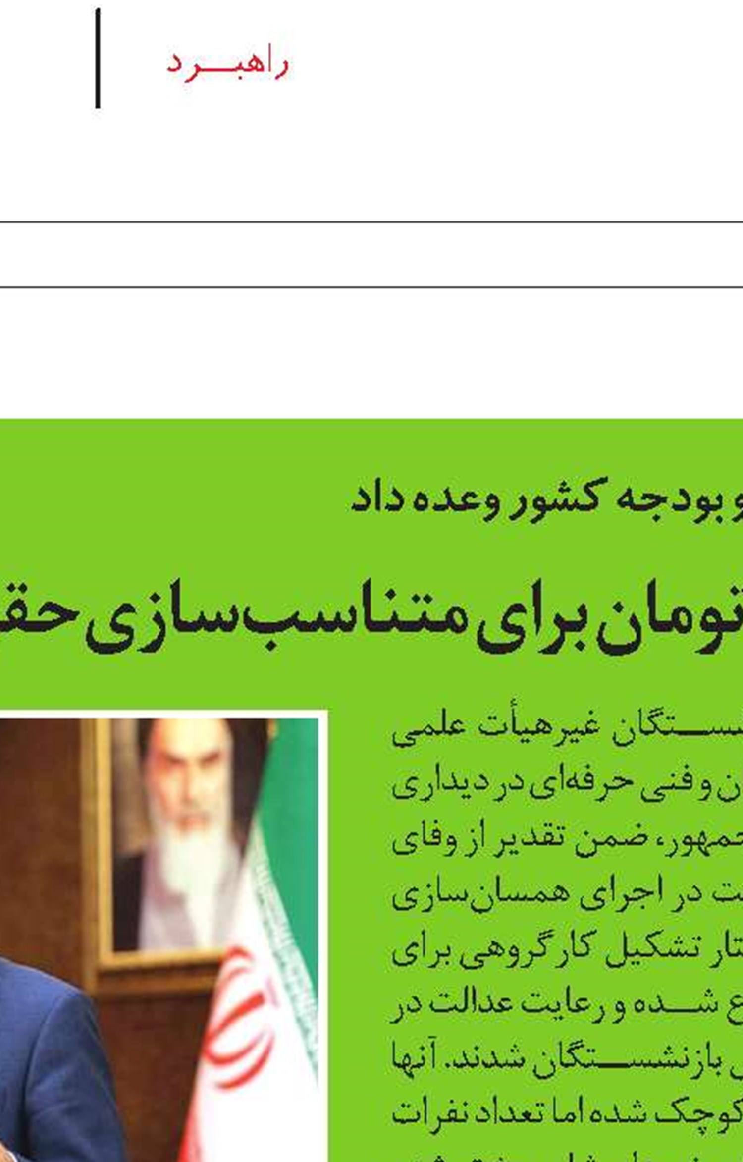 حذف دفترچه درمانی، اقدامی  شجاعانه بود