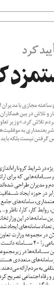 تبلت برای دانش‌آموزان تحت پوشش بهزیستی