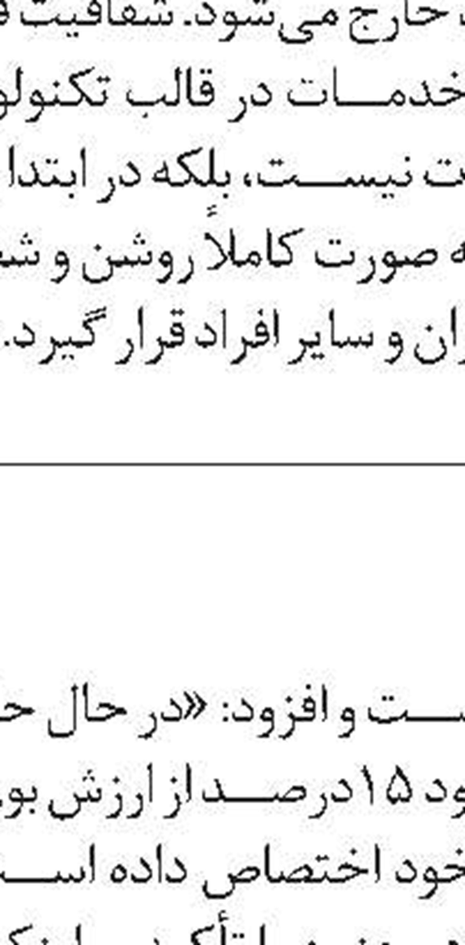کمک‌هزینه تشویقی  به دانشجویان بهزیستی