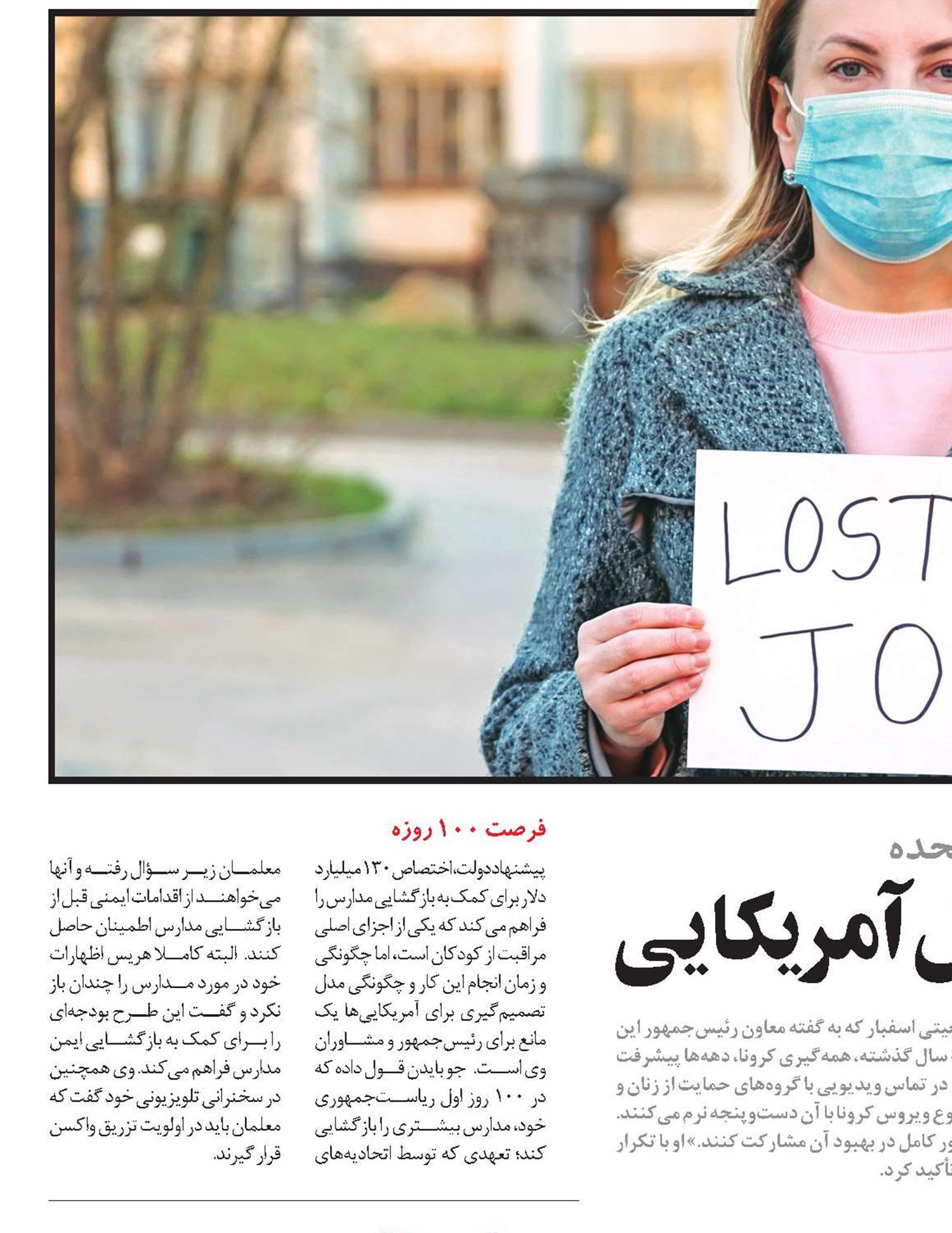 نگاهی به وضعیت نامناسب اشتغال زنان در ایالات متحده