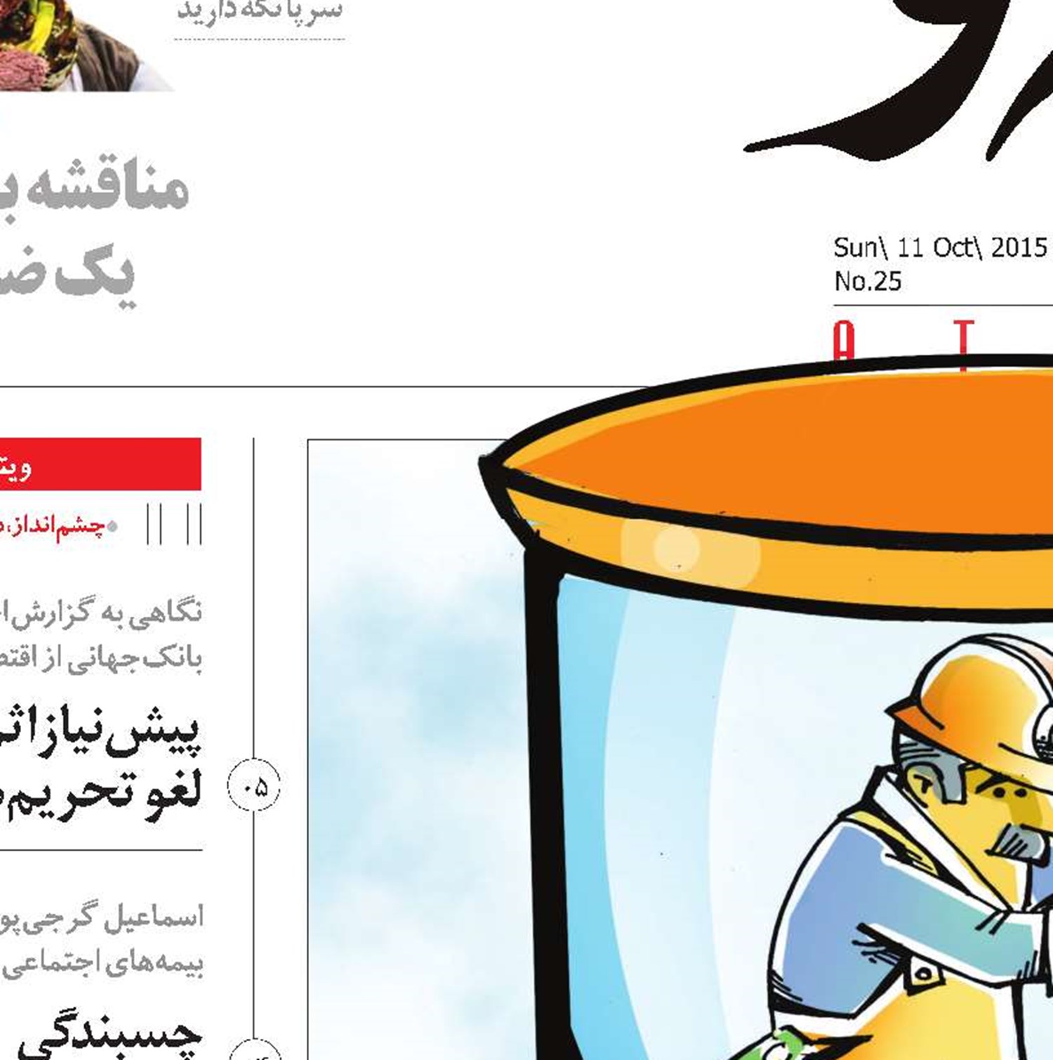 بازنگری در محاسبه مستمری‌ها آغاز شد