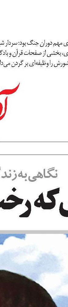 یک روایت خواندنی