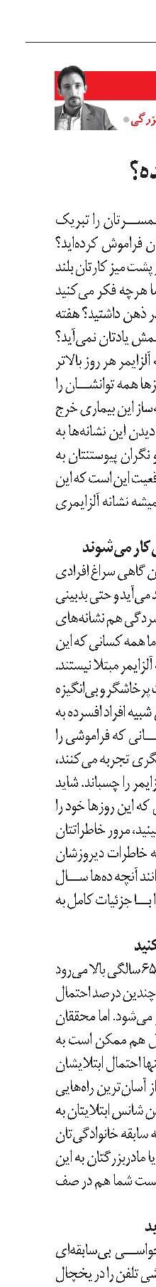 مغزتان پاک شده؟