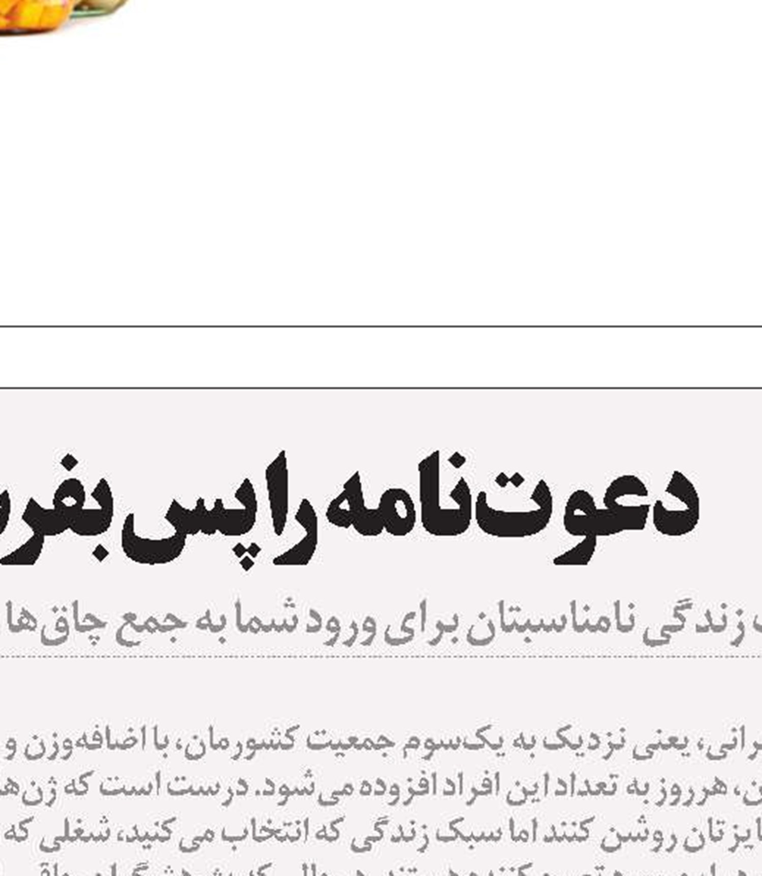 محافظت از موها با نسخه جناب‌خان