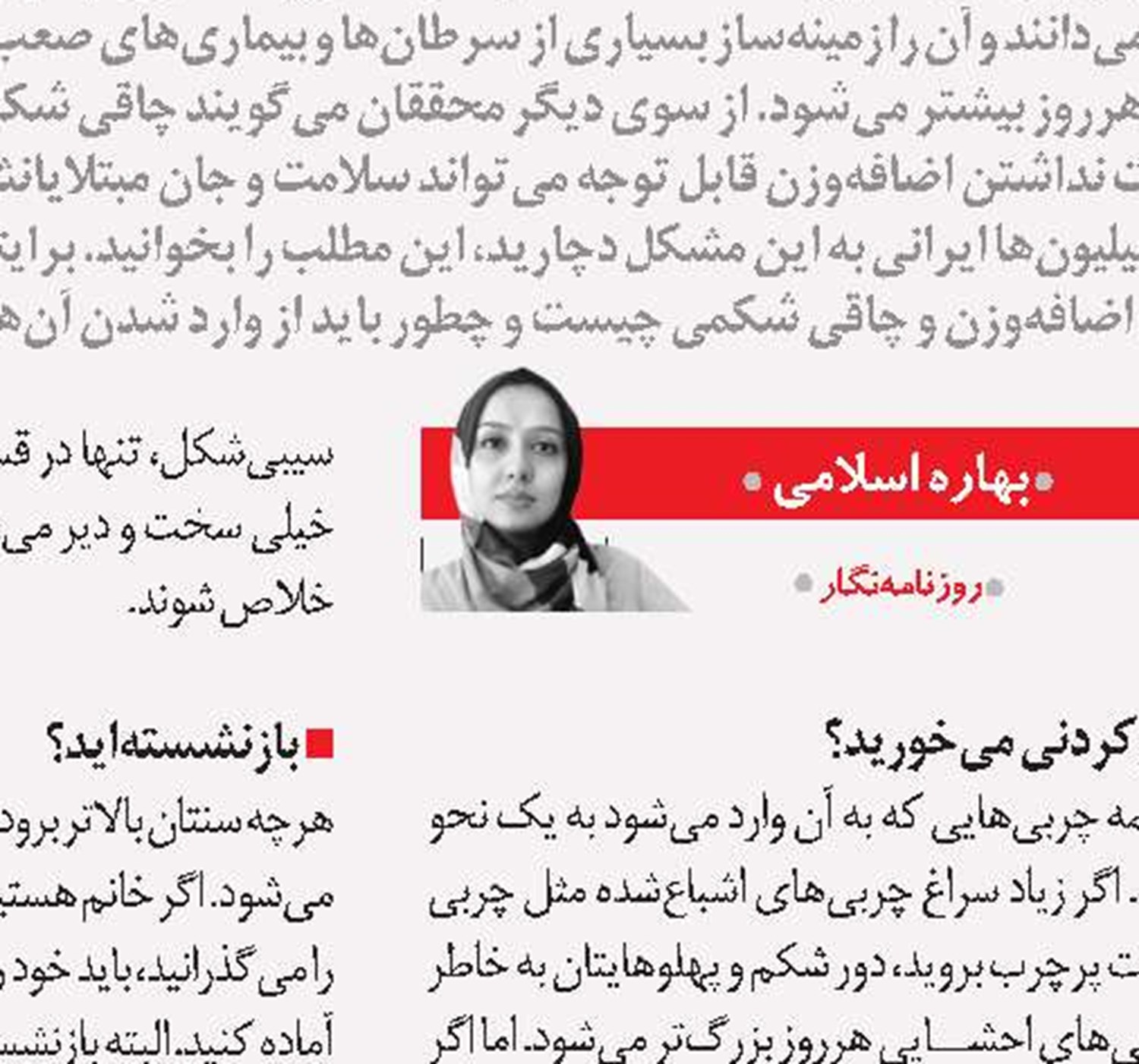 ساعت روده‌هایتان را کوک کنید