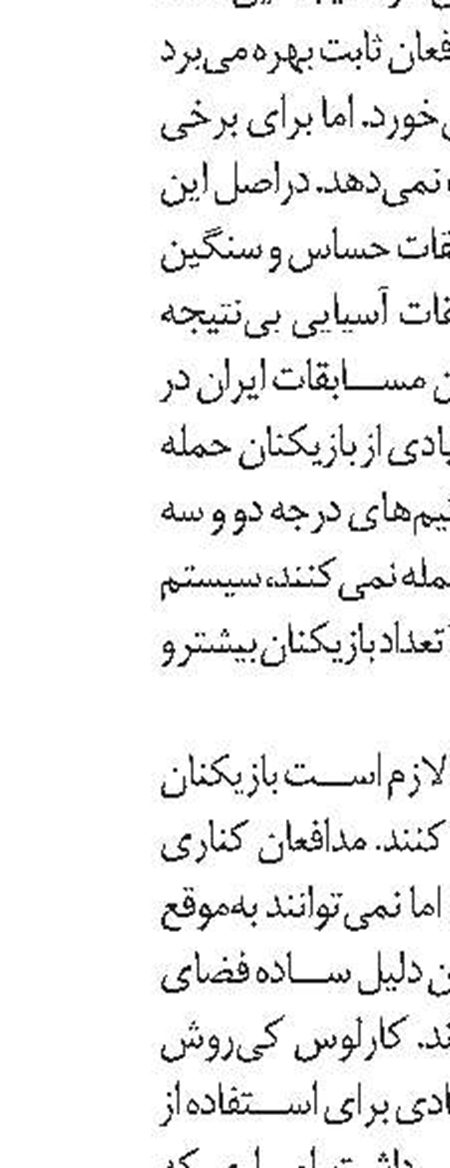   برنامه بازی‌ها 