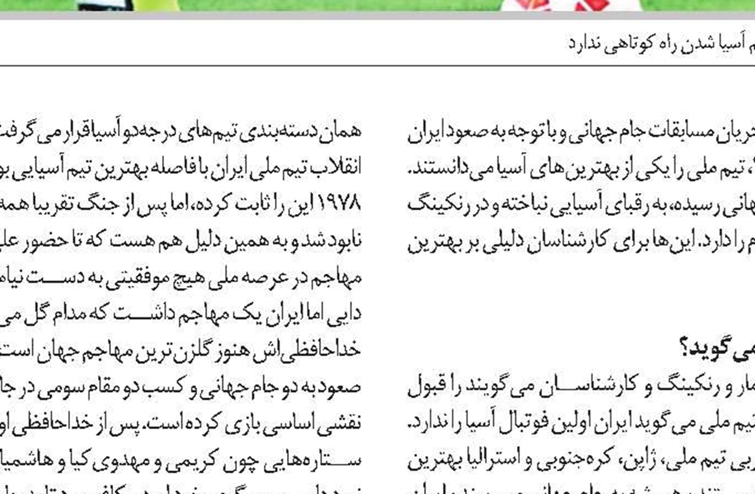 چهره‌ها