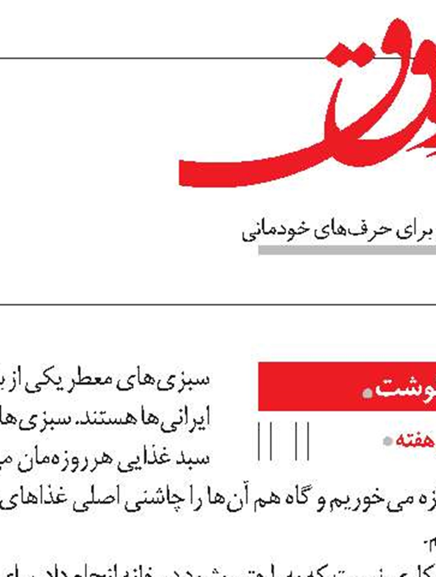 دنیا بدون درخت زیبا نیست