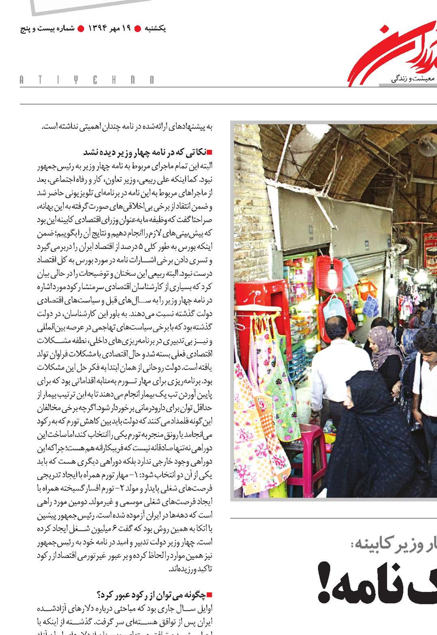 وارونه‌نمایی یک نامه!