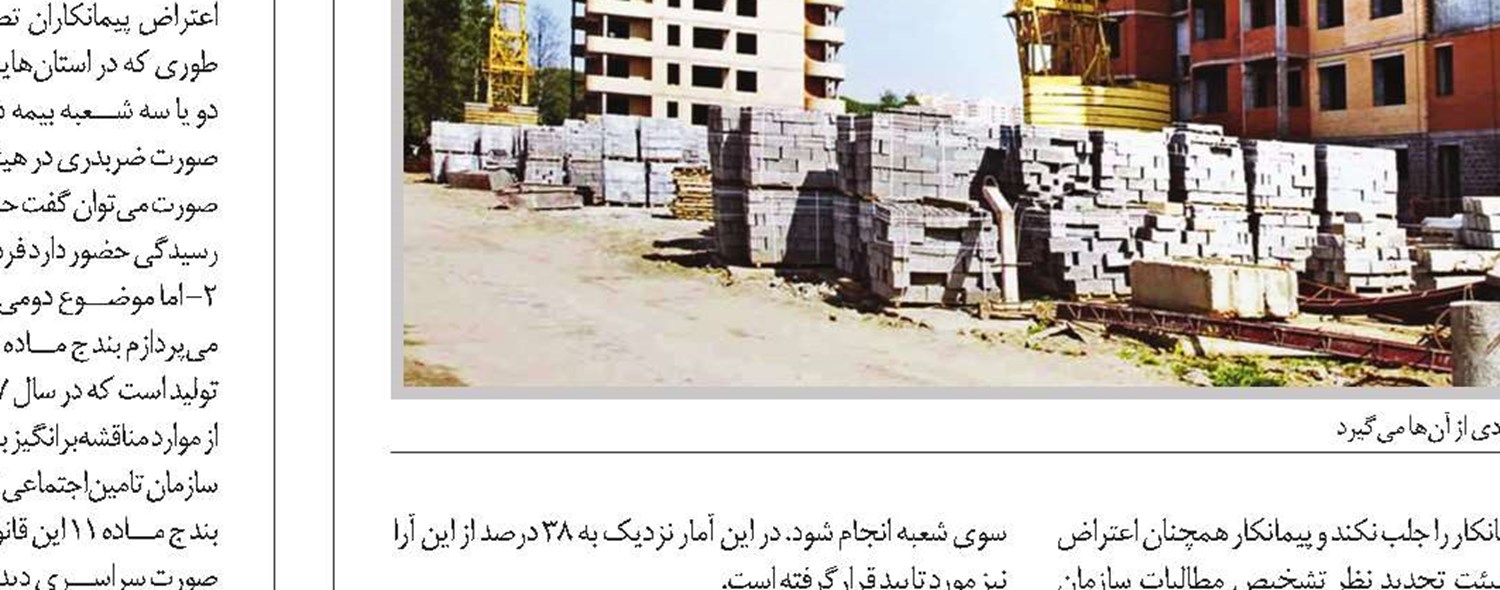 محاسبه حق‌بیمه پیمان‌ها سلیقه‌ای نیست، قانون دارد