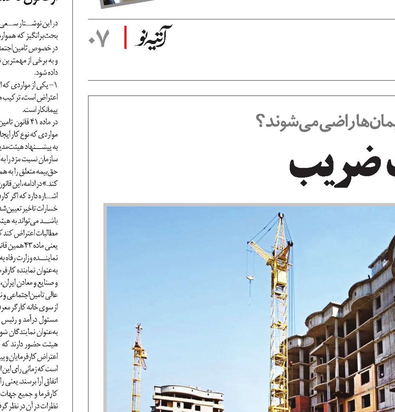 مناقشه بر سر  یک ضریب