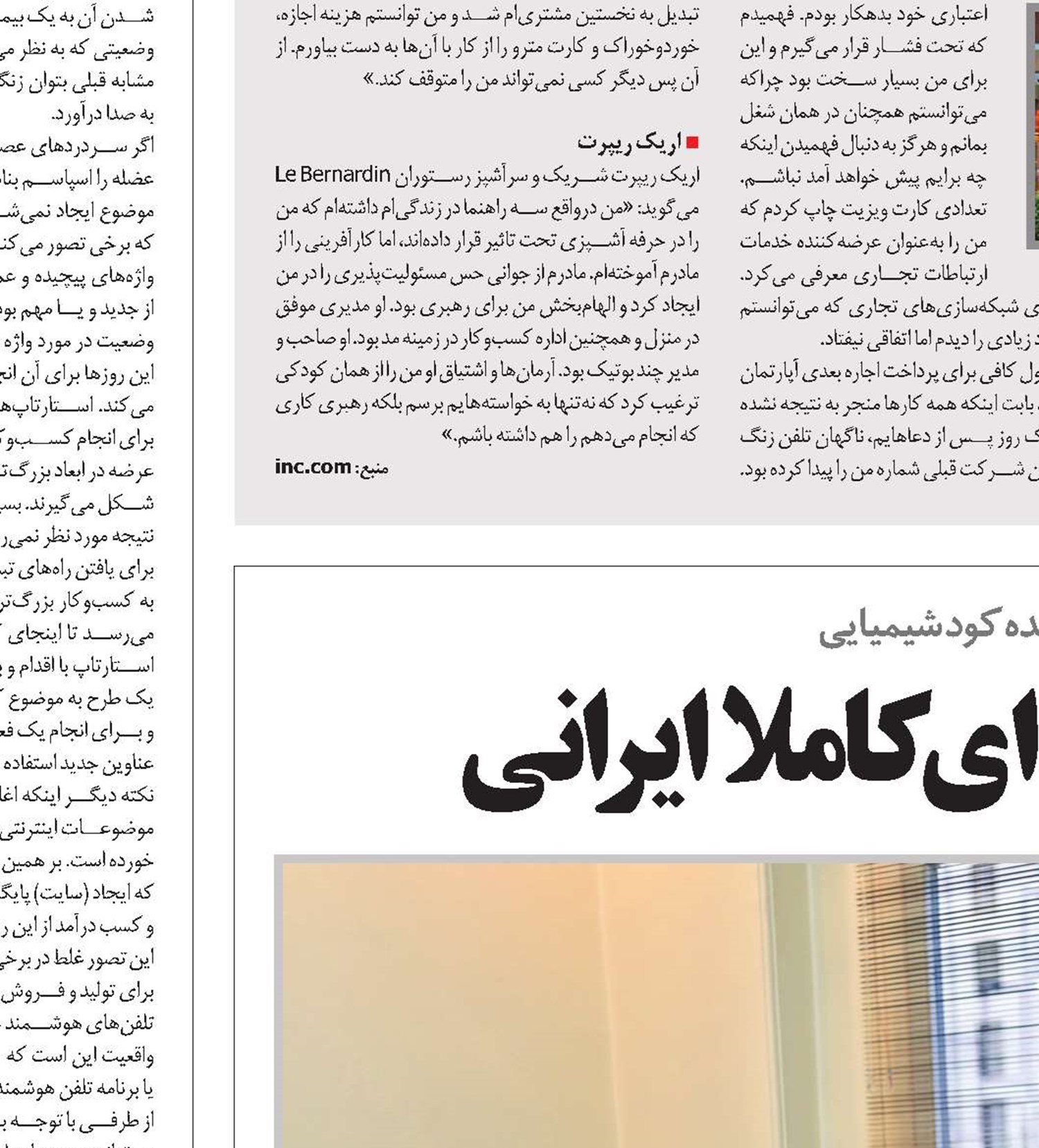 میراث‌دار پدر