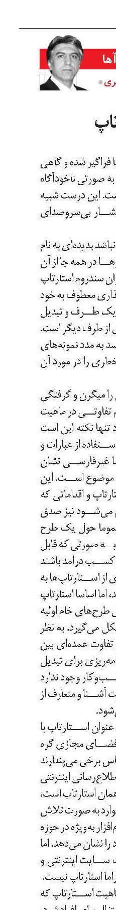 فریبکاری دیجیتال، کارآفرینی مشکوک
