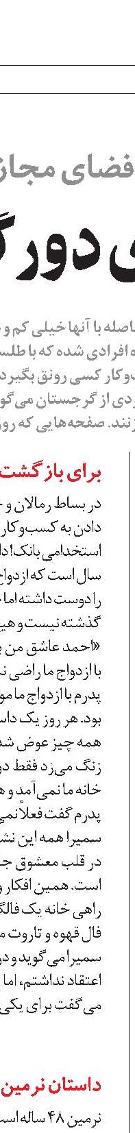 چه افرادی اسیر طلسم  و جادو و خرافات می‌شوند؟