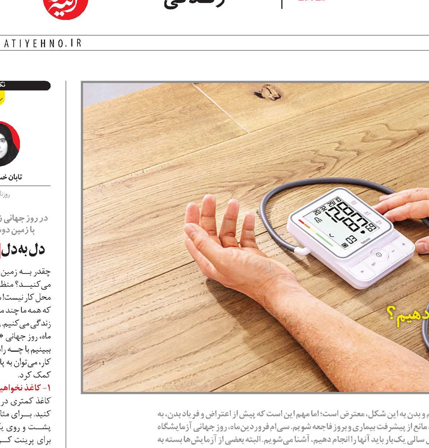 آزمون بدنی برگزار کنید!‏