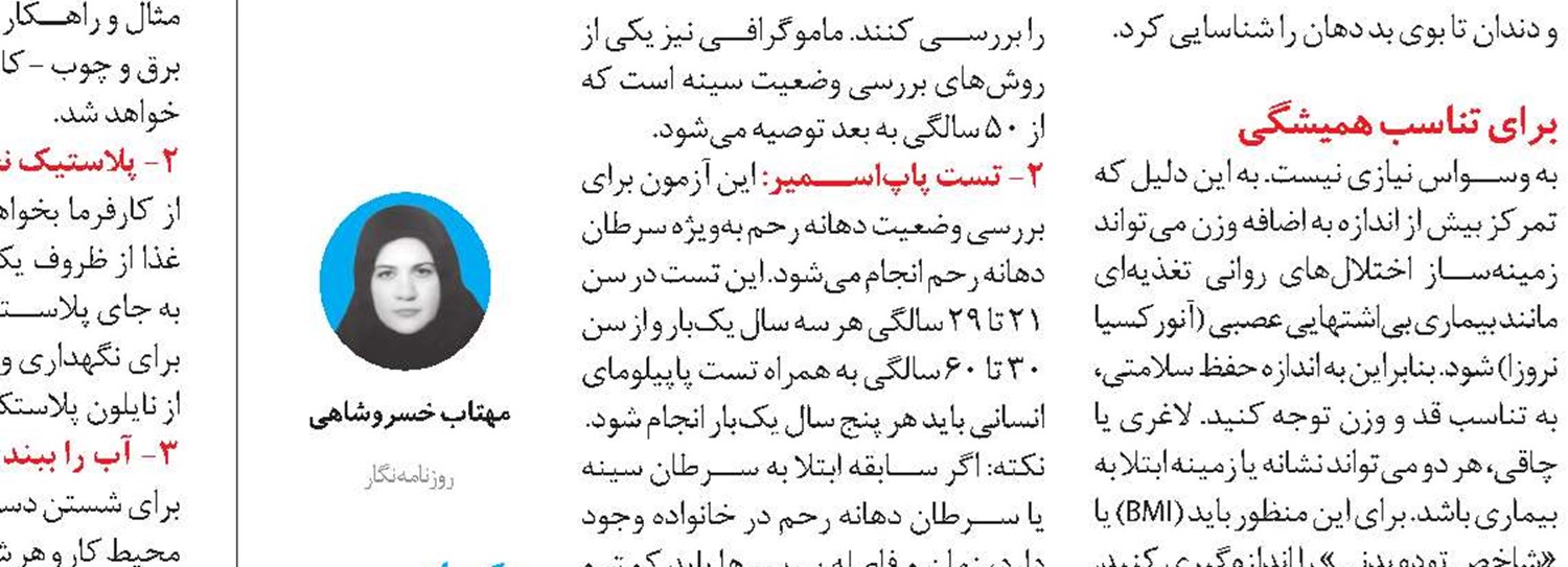  به موقع بله و نه بگویید