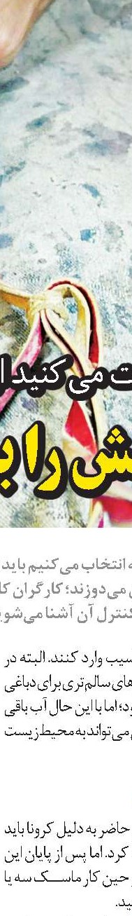  واکسن چینی در جام آمریکای جنوبی