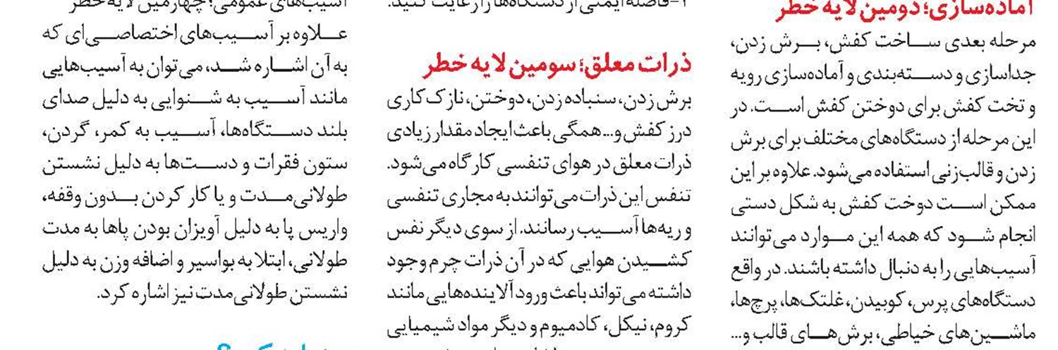  اختراعی که یاریگر کارگران شد