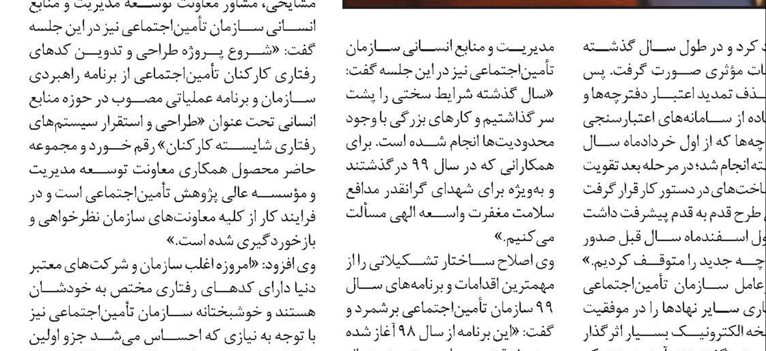 هیچ پزشکی حق ندارد از کارگران پول آزاد بگیرد