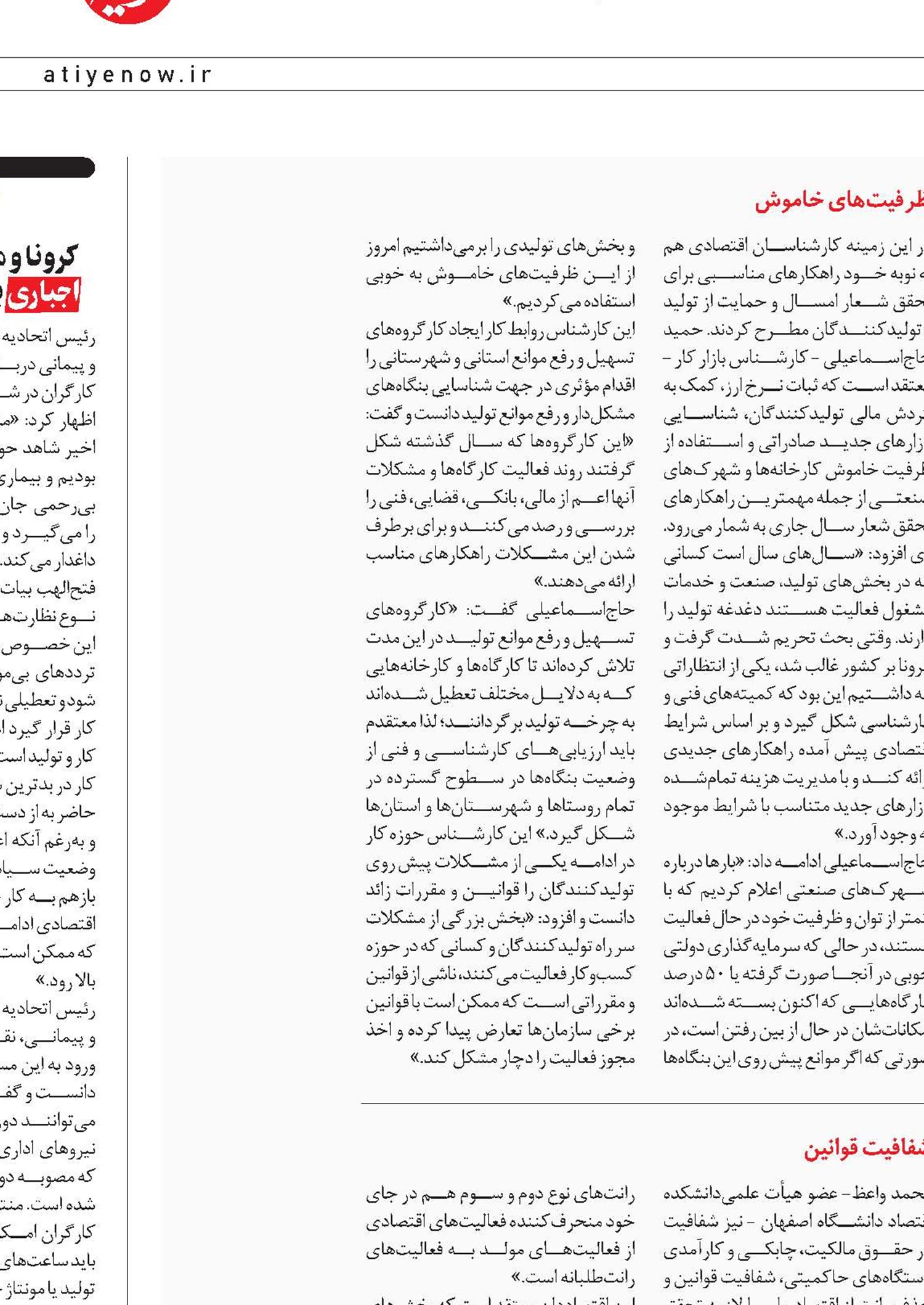 بازگشایی گره تولید با تحقق شعار سال