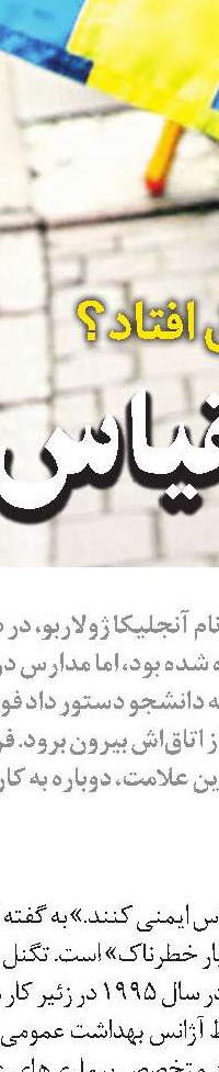  واکسن کرونا باید ترامپسن نامگذاری شود!