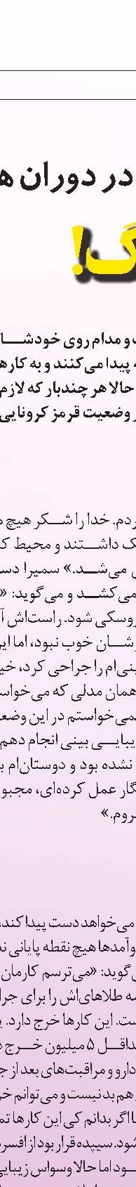 چرا بعضی از افراد به  جراحی زیبایی اعتیاد دارند