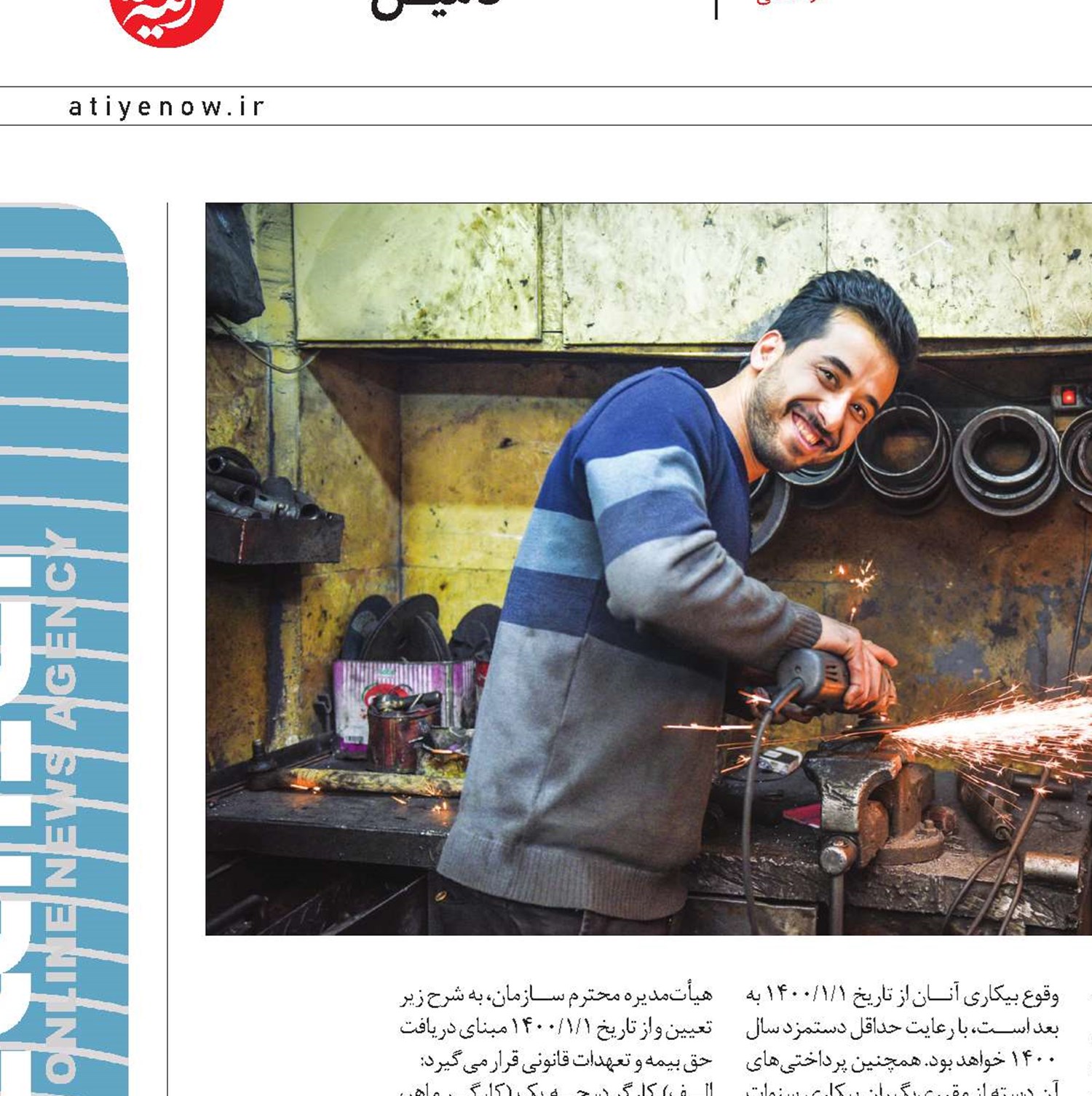 اعلام دستمزد مبنای کسرحق‌بیمه در سال 1400