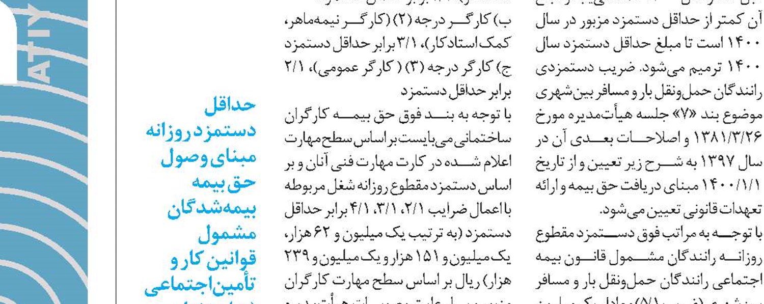 جزئیات پرداخت وام مسکن به بازنشستگان 