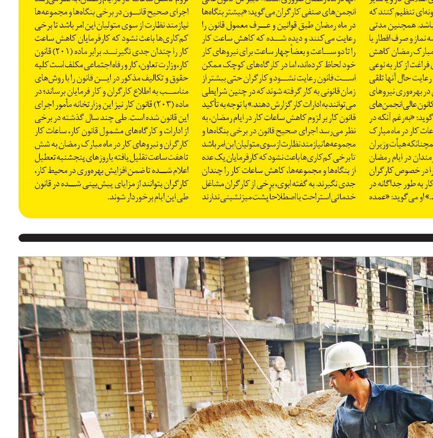 حکایتی باقی، به عمر سالیان