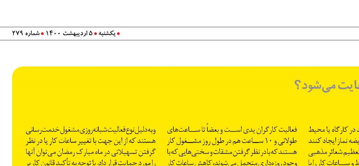 تلاشگری با گرسنگی و تشنگی