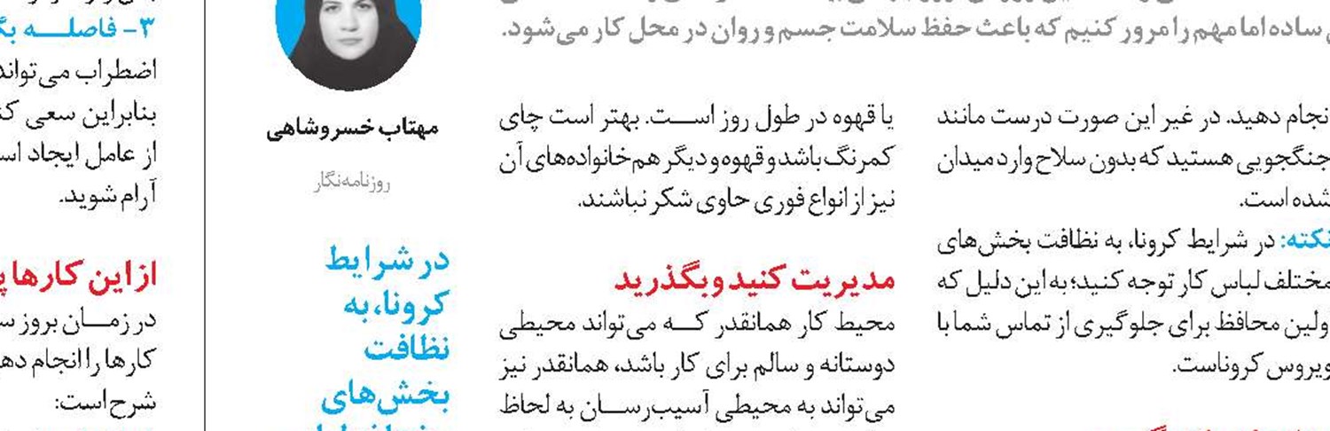 جان را هوایی کنید...‏