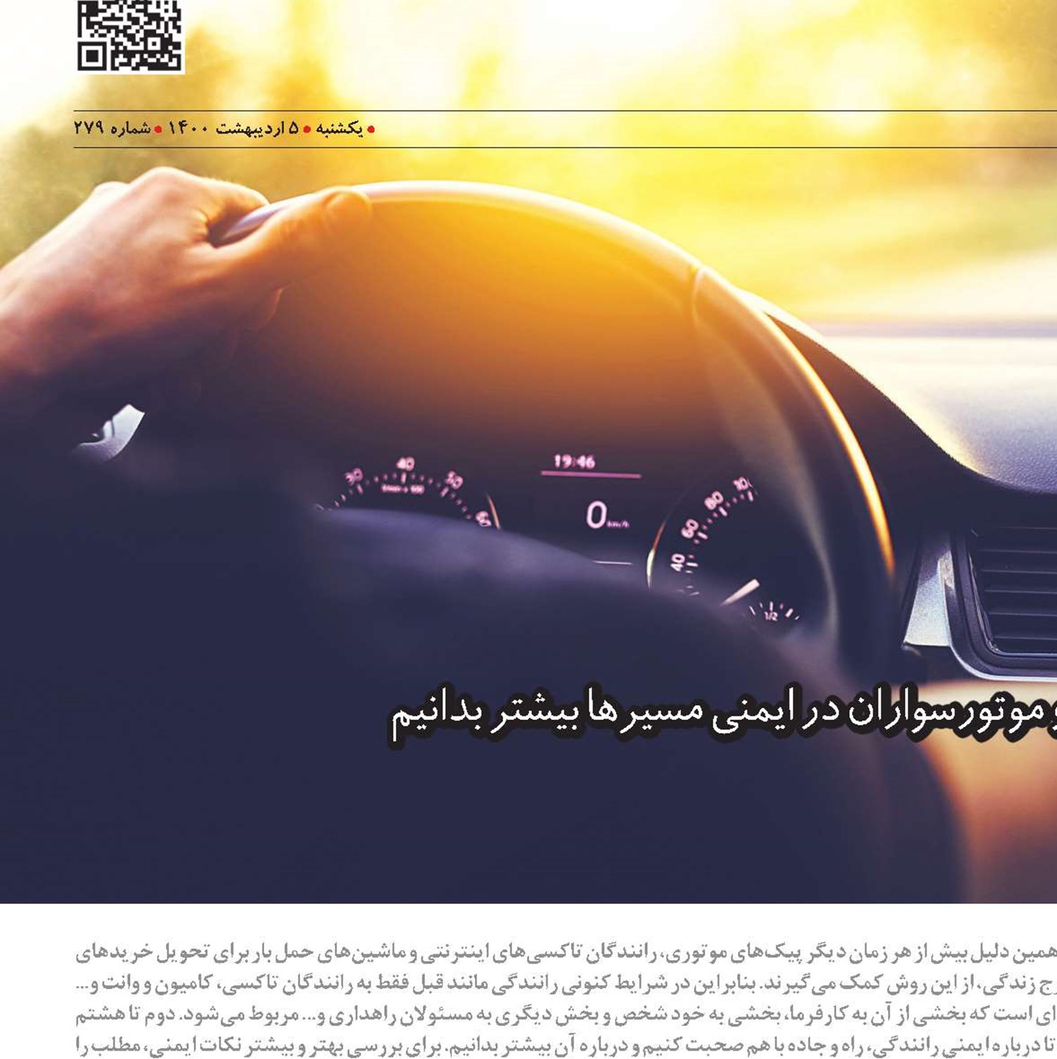 سلطان احتیاط باشید!‏