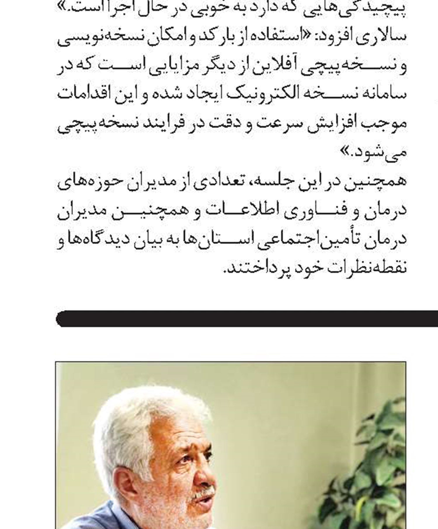 پیام تسلیت به مناسبت درگذشت  مرحوم عمرانی