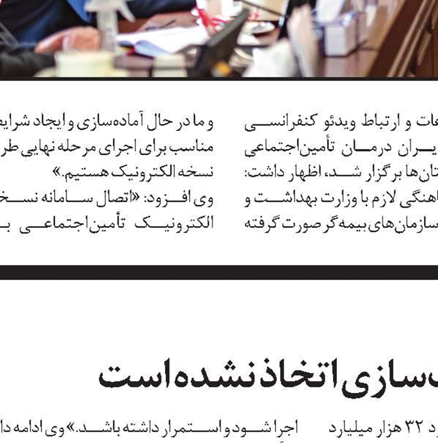 هنوز منابعی بابت متناسب‌سازی دریافت نکرده‎‌ایم