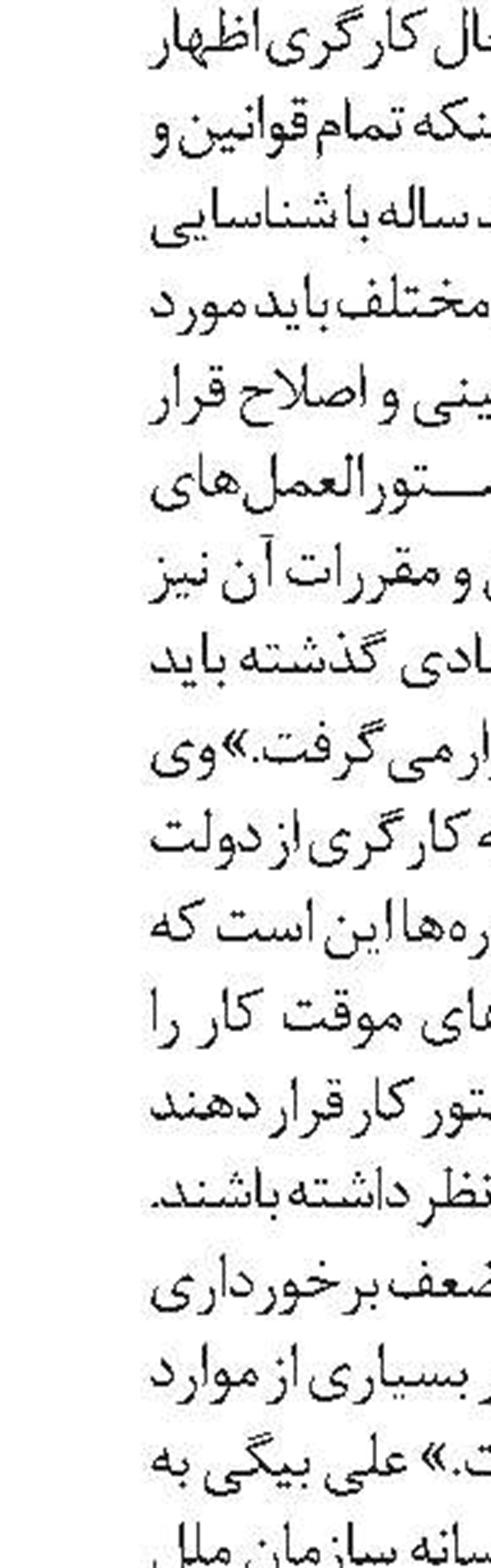 اجرای برنامه محیط دوستدار سالمند