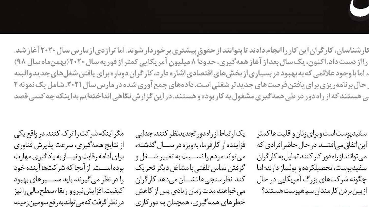 مردم «بسته‌بندی شده» می‌خواهند
