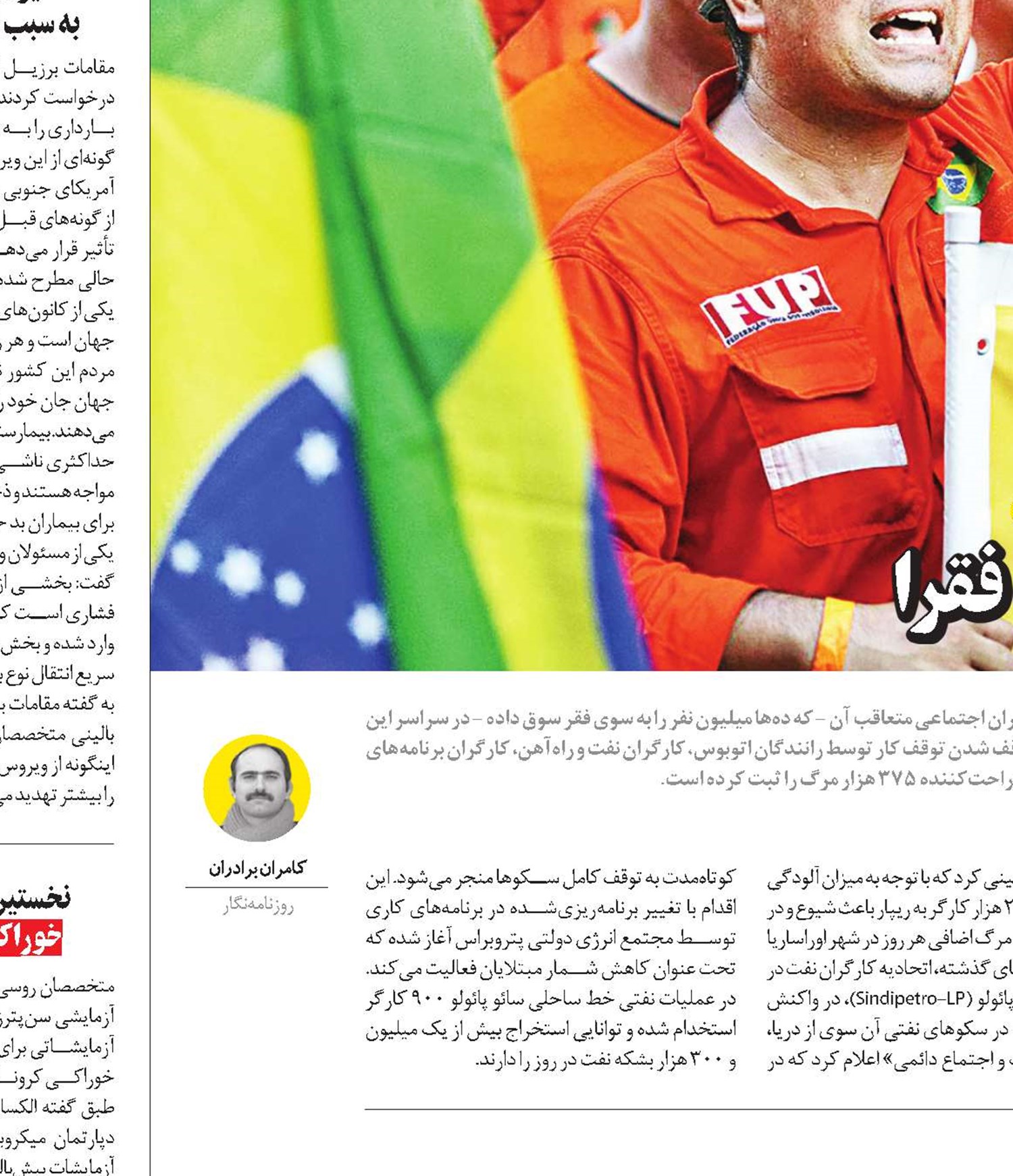 افزایش ثروت اغنیا به قیمت مرگ فقرا