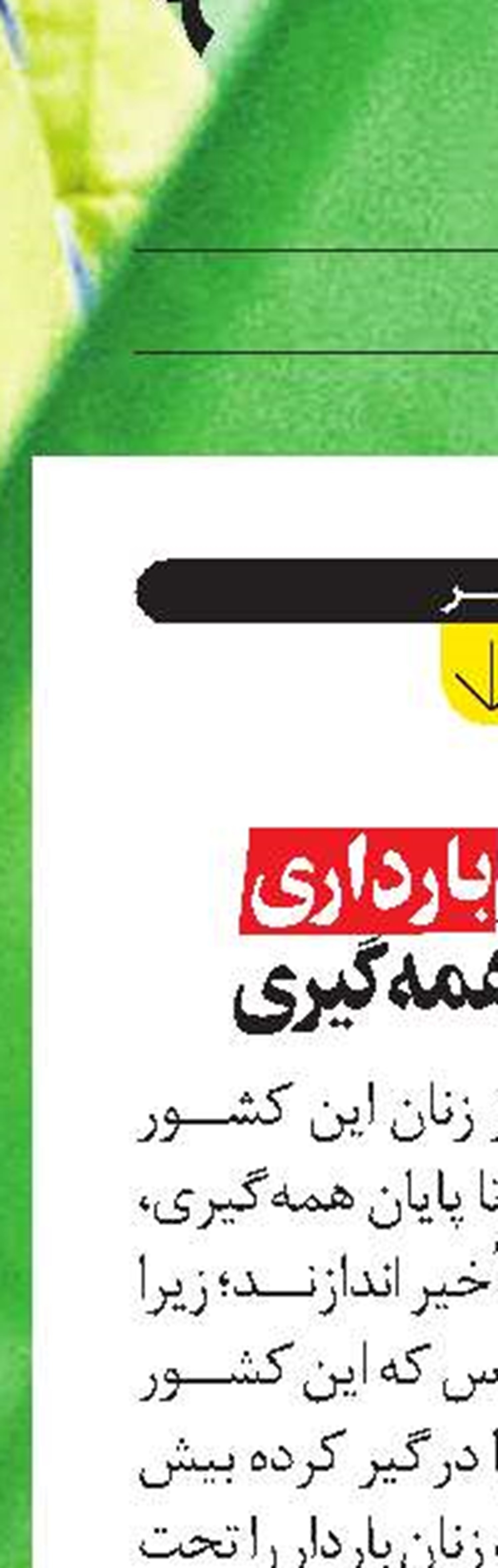 تأخیر در بارداری  به سبب همه‌گیری