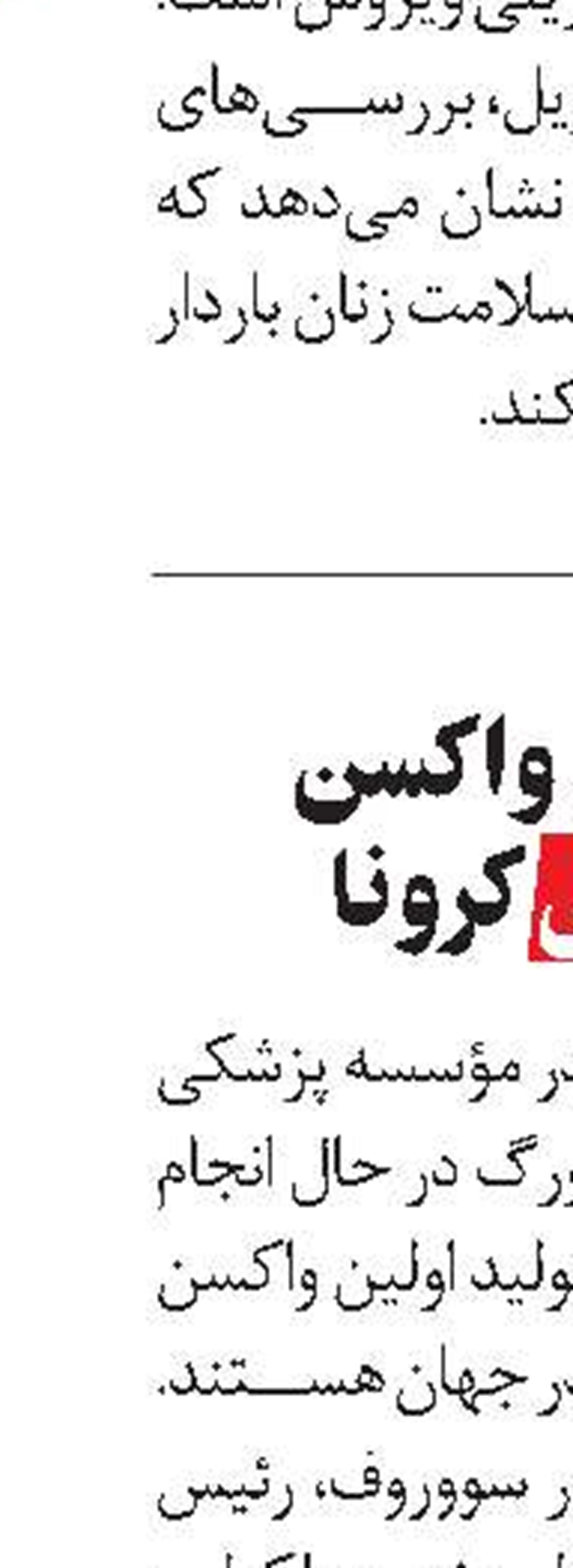 واکسن برای زندانیان گوانتانامو 