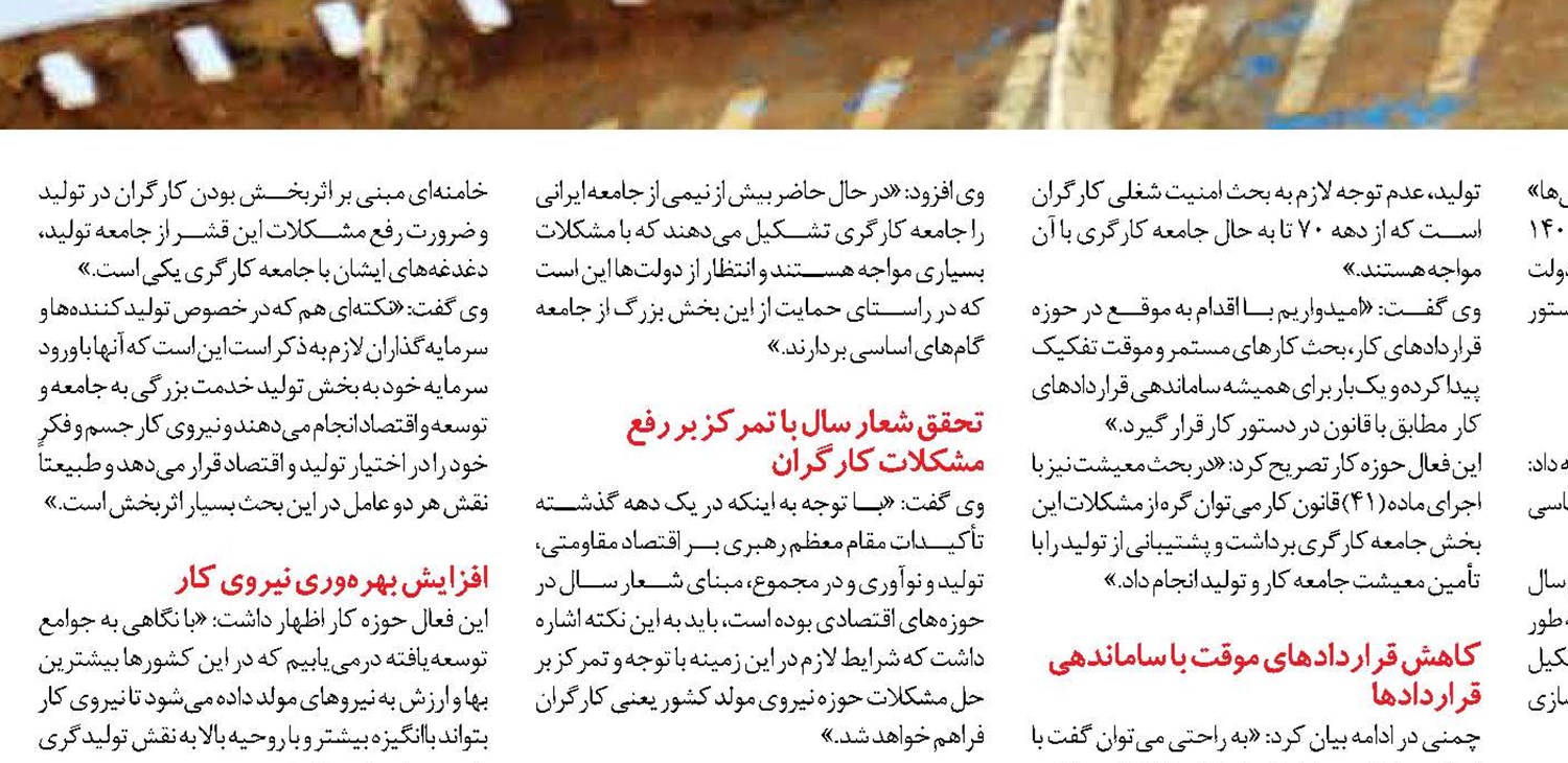 تأمین سلامت نیروی کار به اقتصاد کشور کمک می‌کند