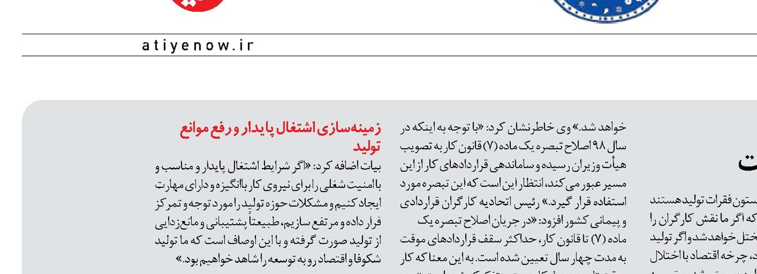 موفقیت تصمیم‌گیری‌ها در گرو  سه‌جانبه‌گرایی است