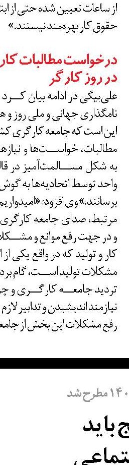 صادقی‌فر: بسیج باید حافظ سرمایه اجتماعی کارگران باشد